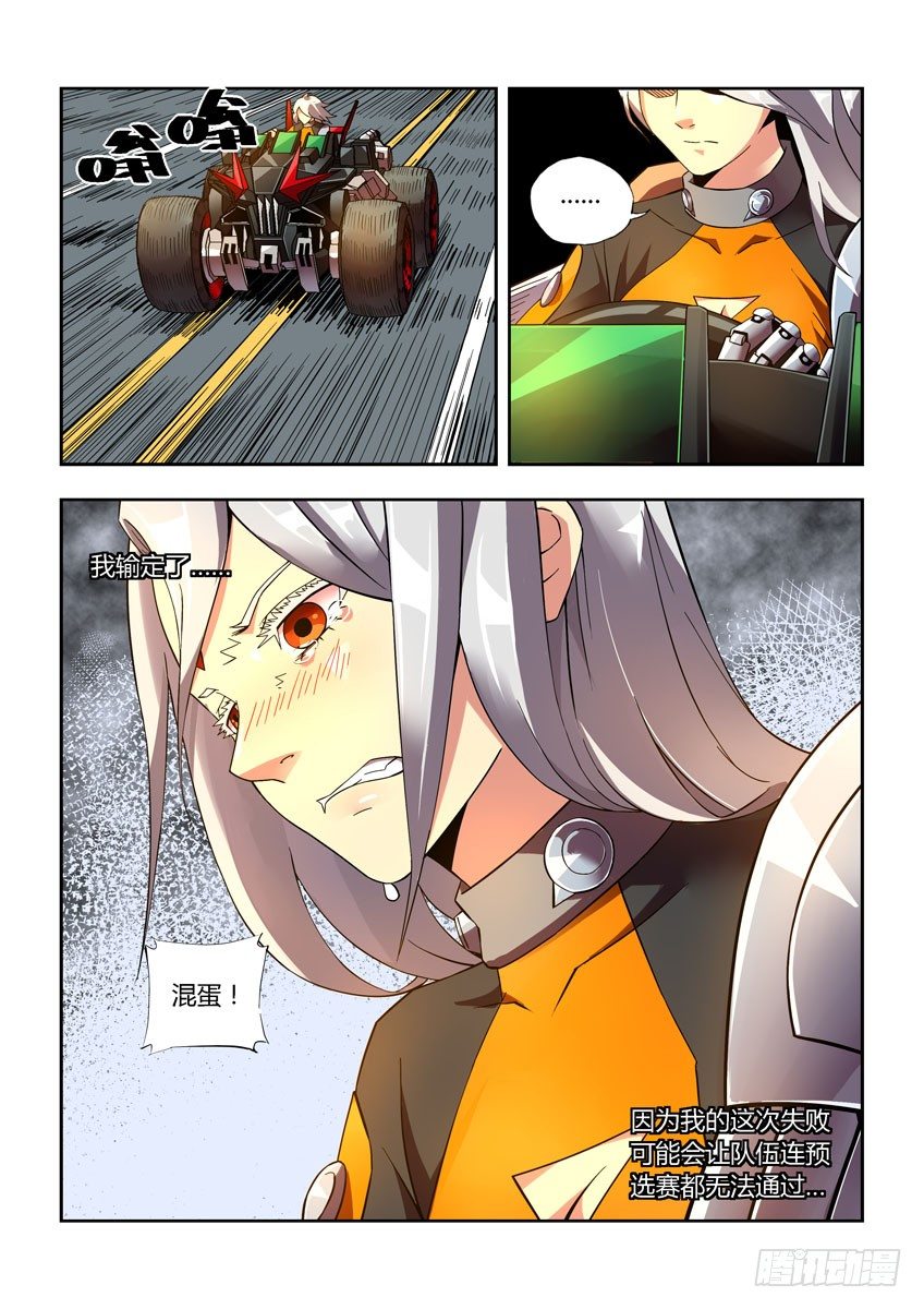 第四十一章下/差距-第84话