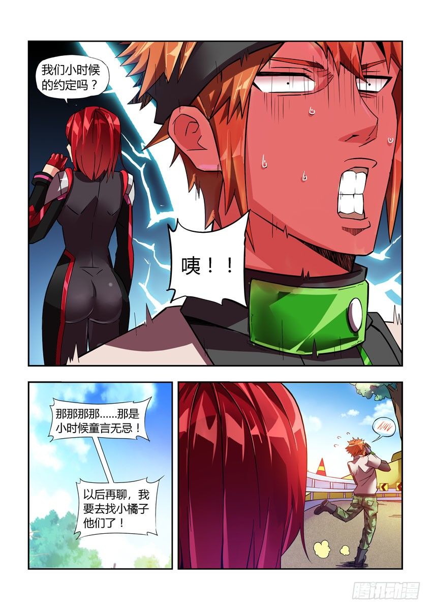 第四十三章下/老友-第88话