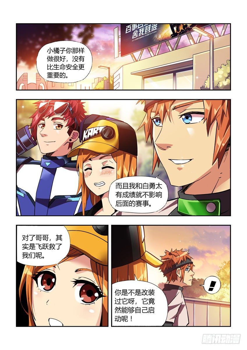 第四十三章下/老友-第88话