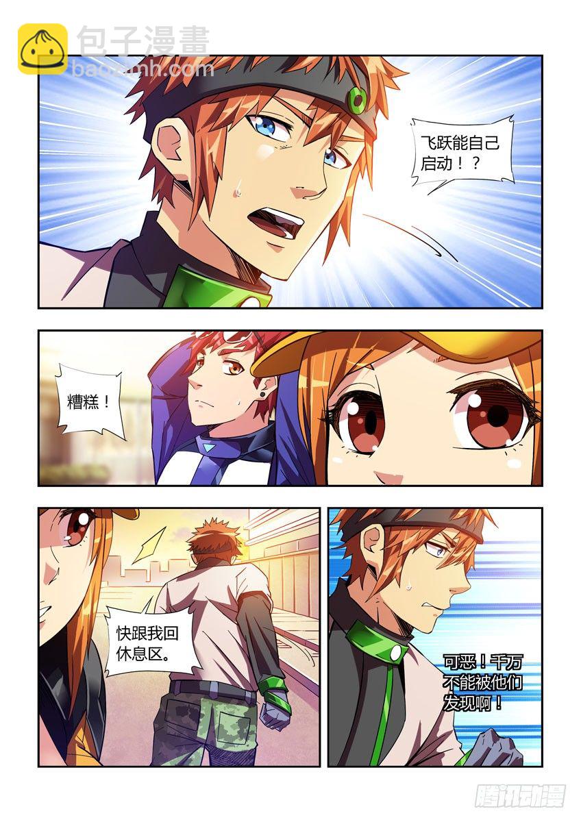 第四十三章下/老友-第88话