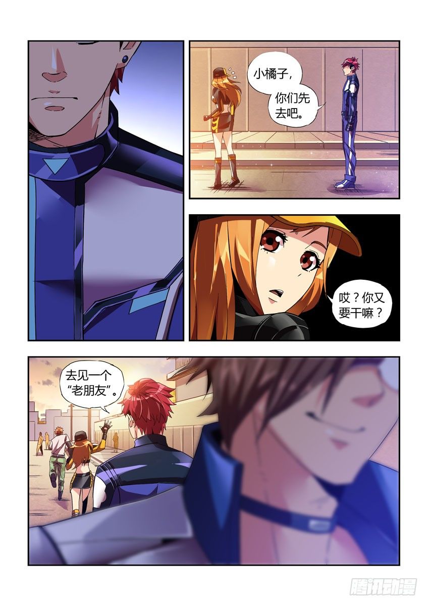 第四十三章下/老友-第88话