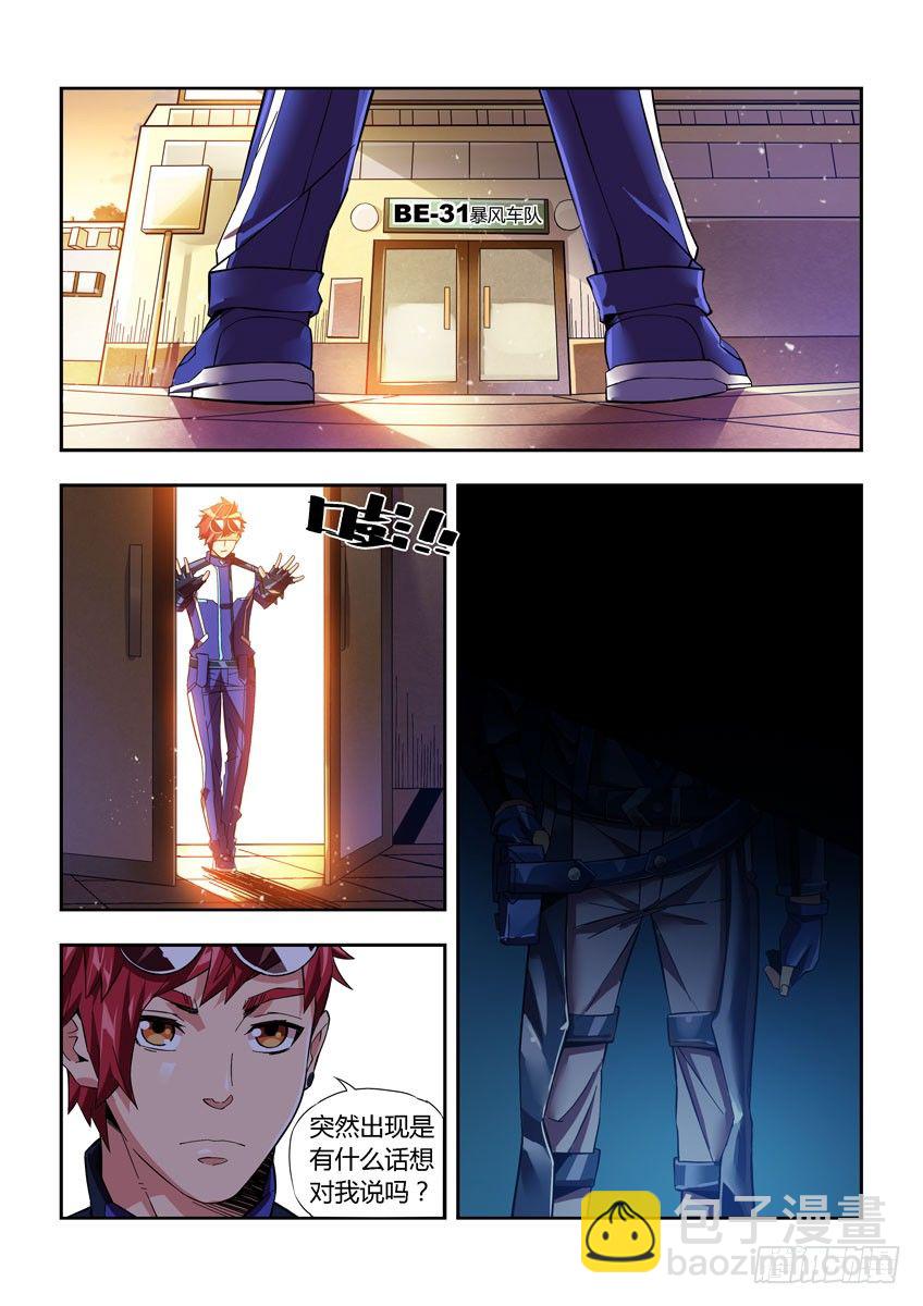 第四十三章下/老友-第88话