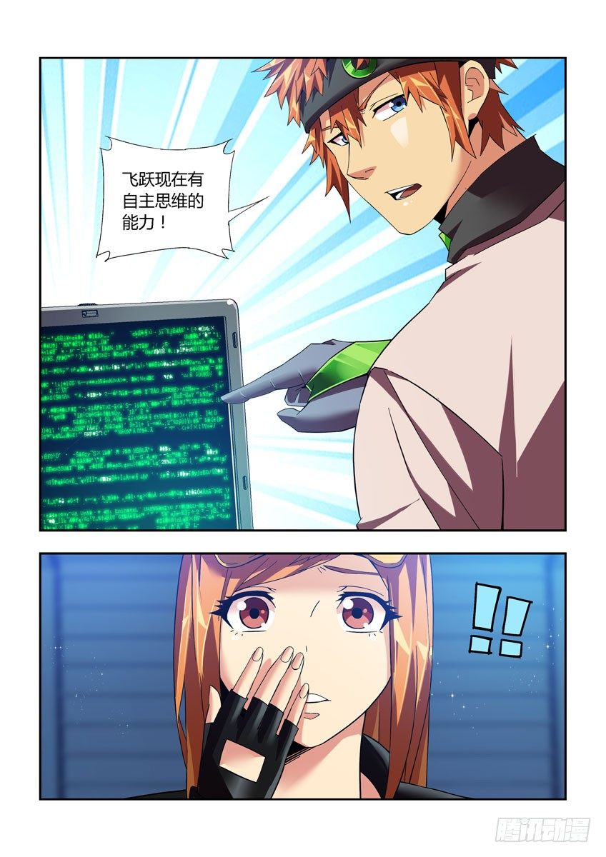 第四十四章下/飞跃-第90话