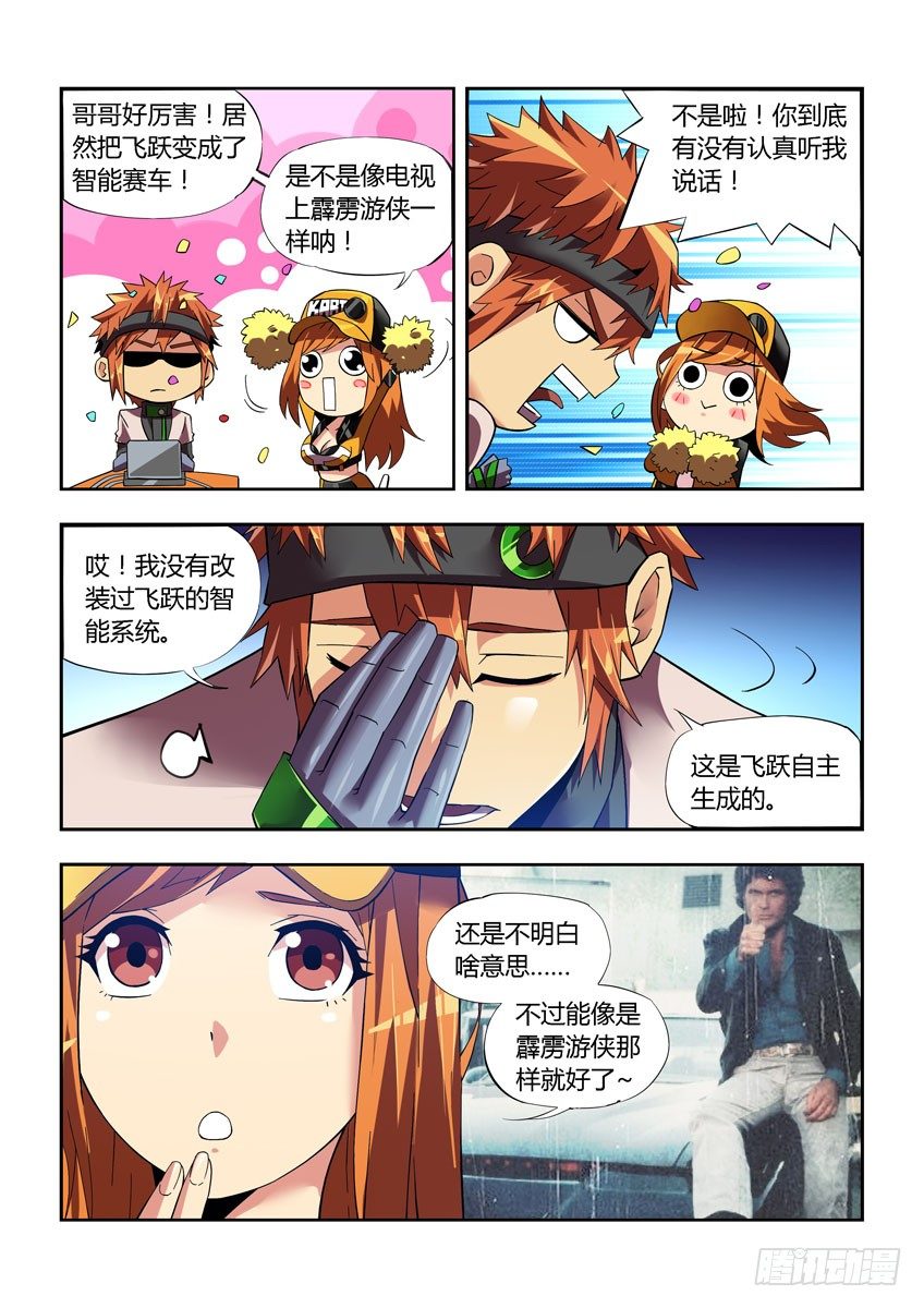 第四十四章下/飞跃-第90话