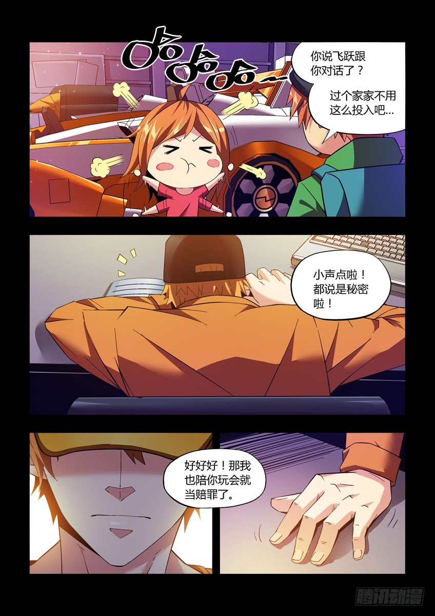 第四十五章下/小橘子的秘密-第92话