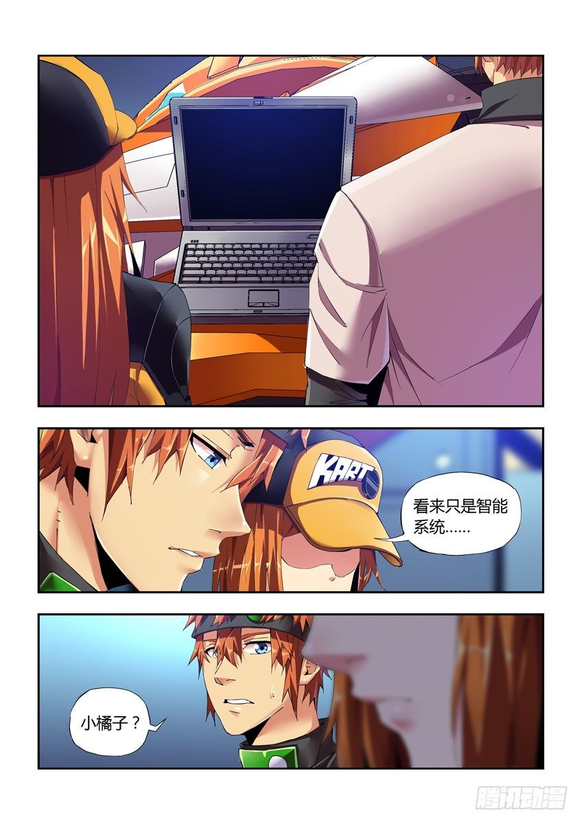 第四十五章下/小橘子的秘密-第92话