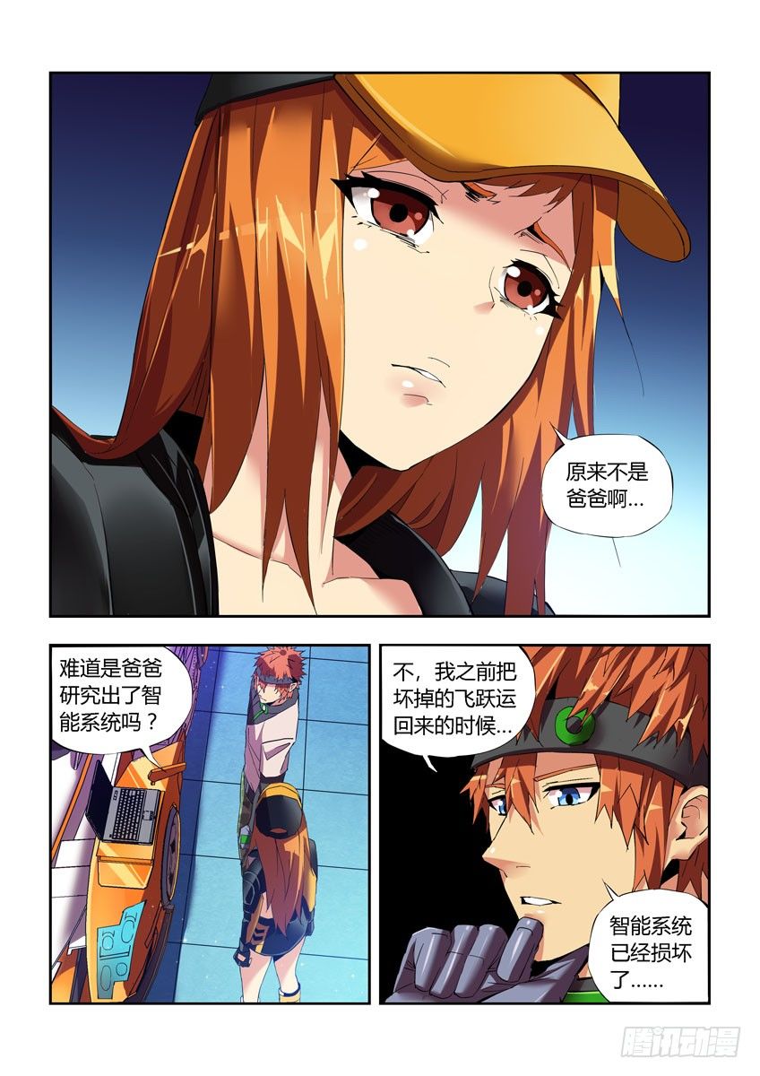 第四十五章下/小橘子的秘密-第92话