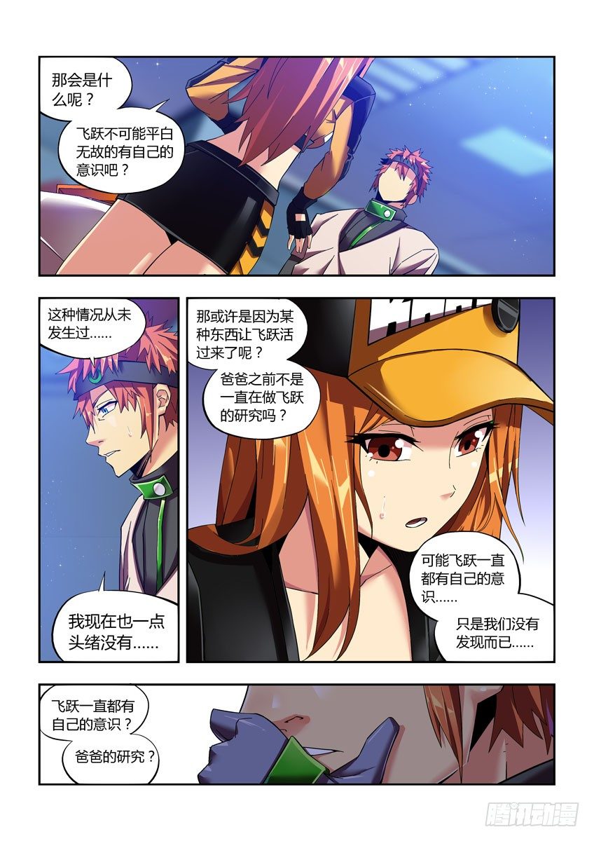 第四十五章下/小橘子的秘密-第92话