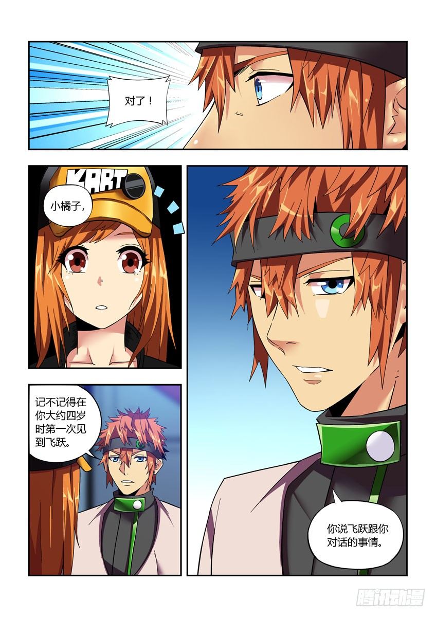 第四十五章下/小橘子的秘密-第92话