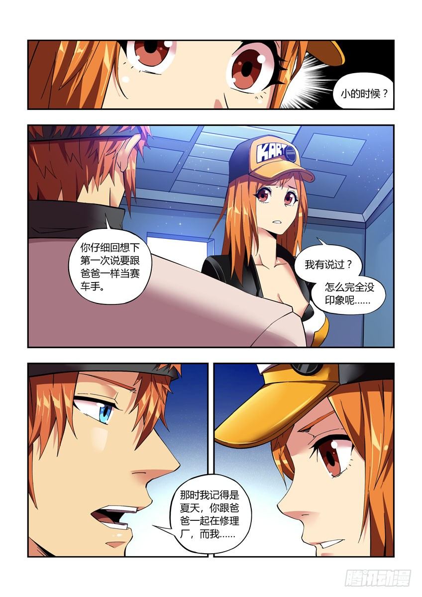 第四十五章下/小橘子的秘密-第92话