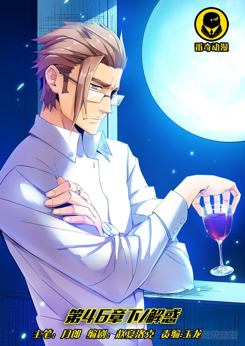 第四十六章下/小橘子的秘密-第94话