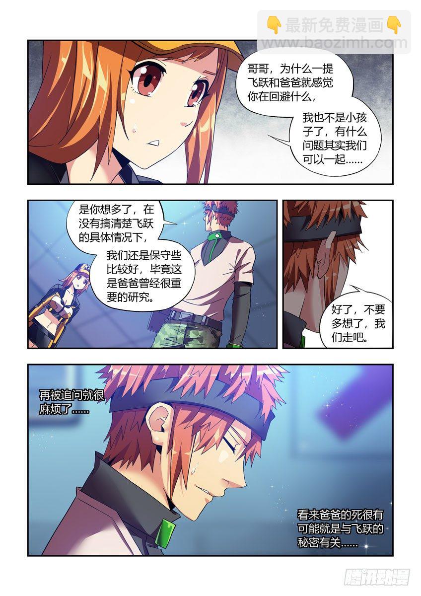 第四十六章下/小橘子的秘密-第94话