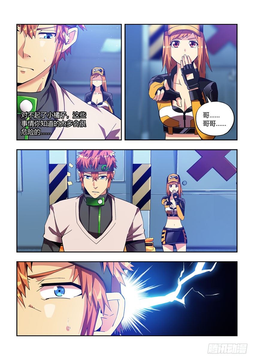 第四十六章下/小橘子的秘密-第94话