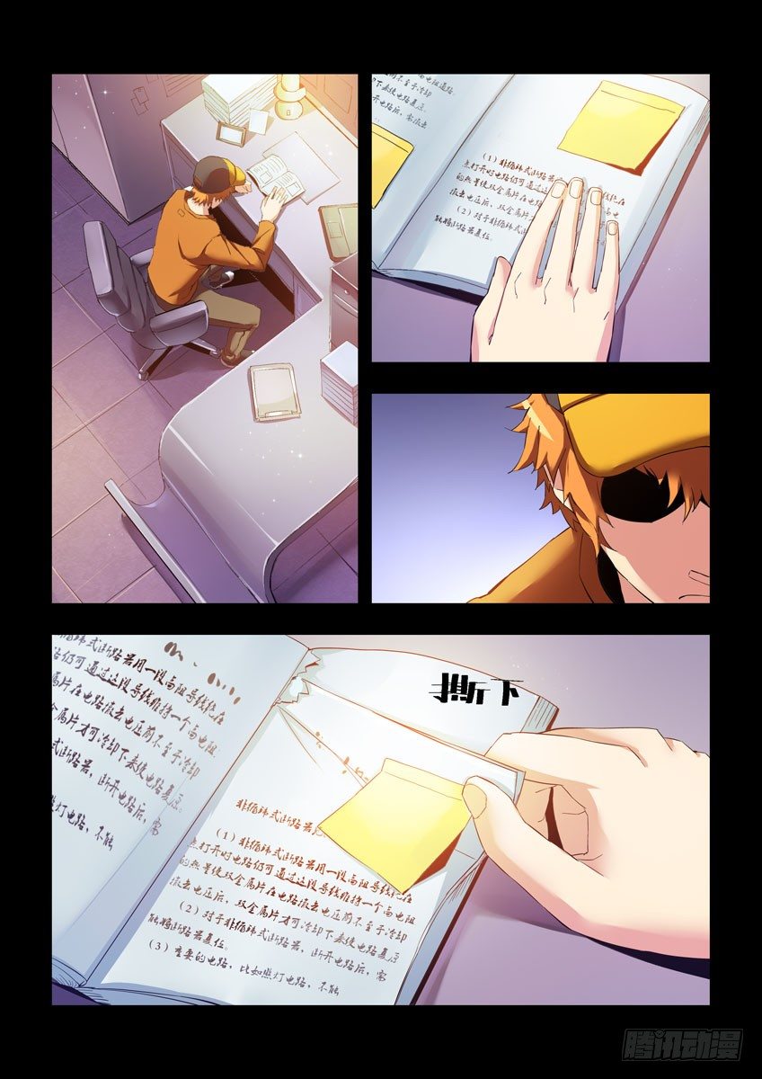 第四十六章下/小橘子的秘密-第94话