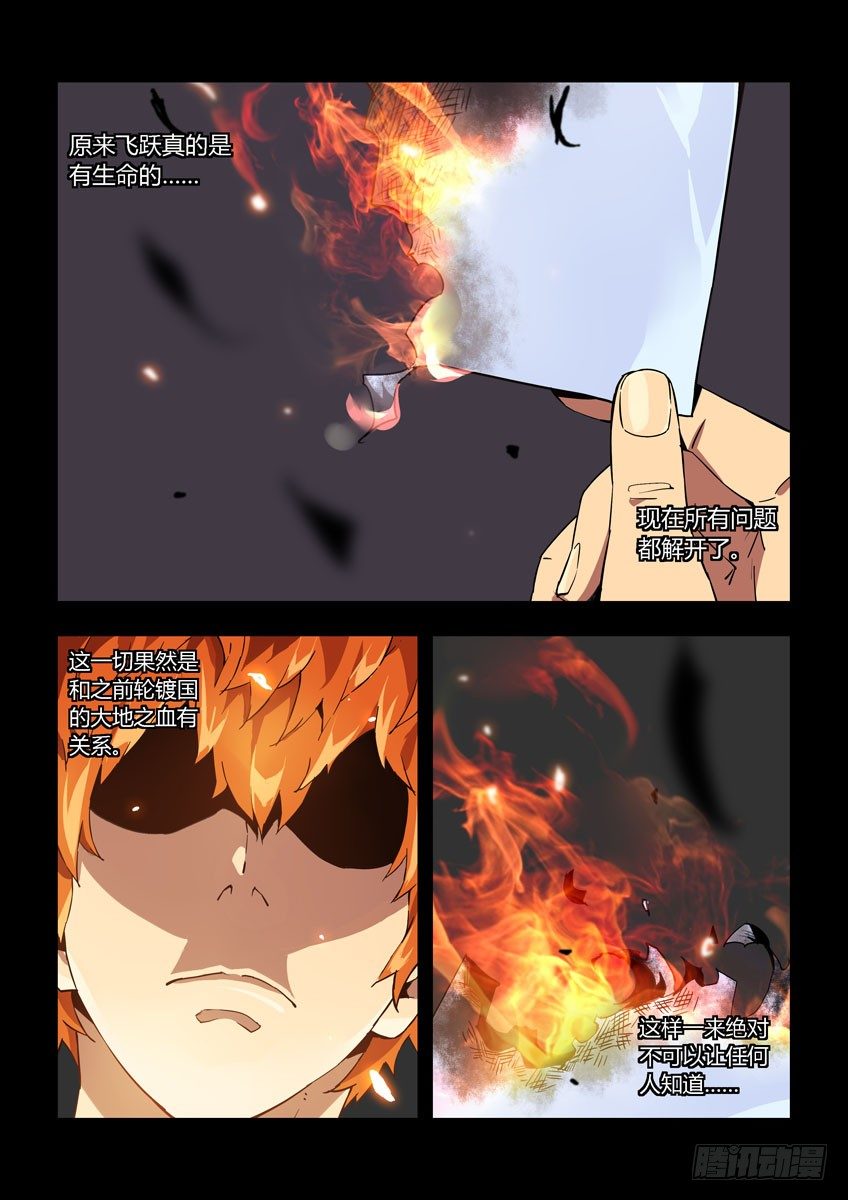 第四十六章下/小橘子的秘密-第94话