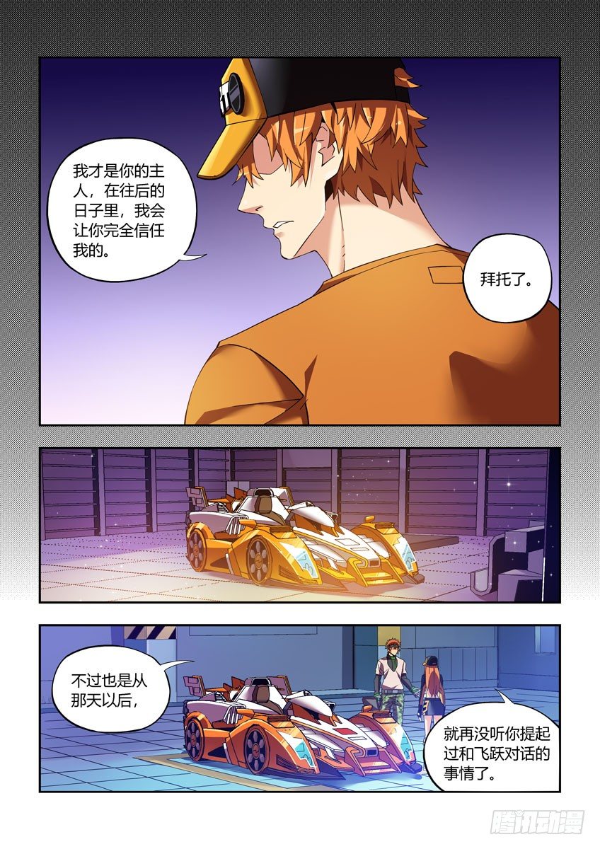 第四十六章下/小橘子的秘密-第94话