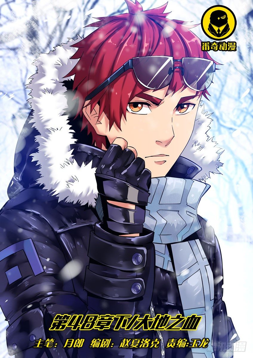 第四十八章下/大地之血-第98话