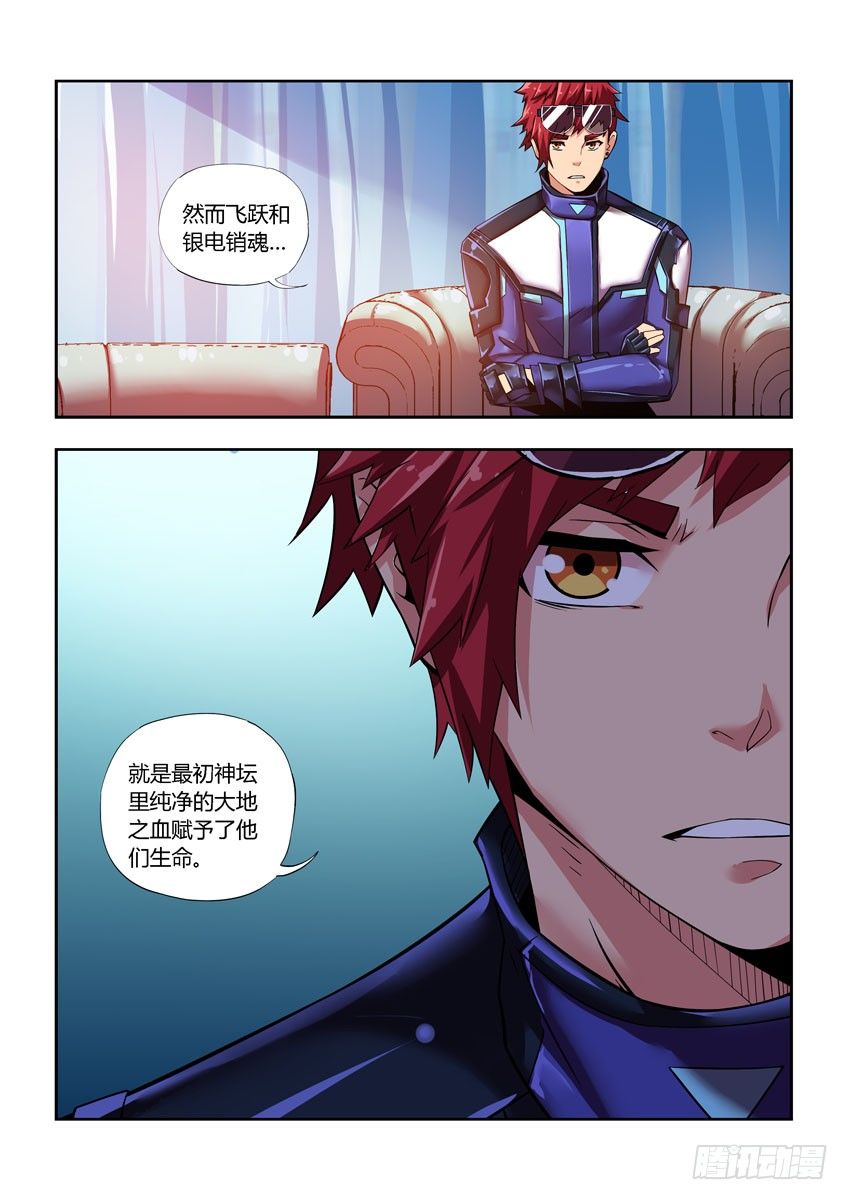 第四十八章下/大地之血-第98话