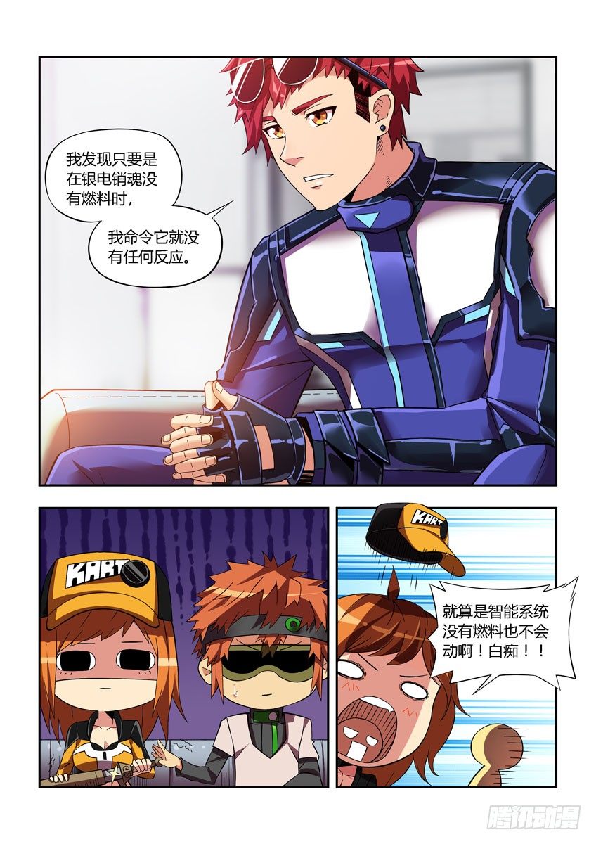 第四十八章下/大地之血-第98话