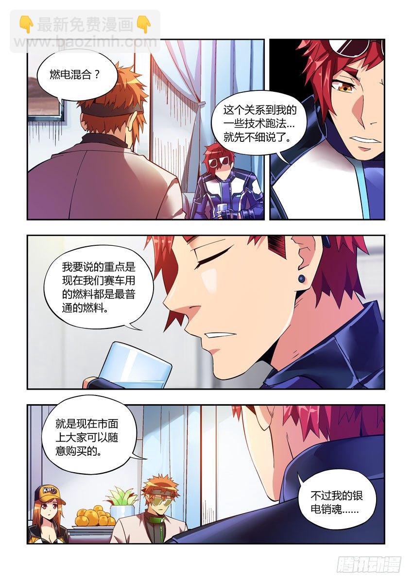 第四十八章下/大地之血-第98话