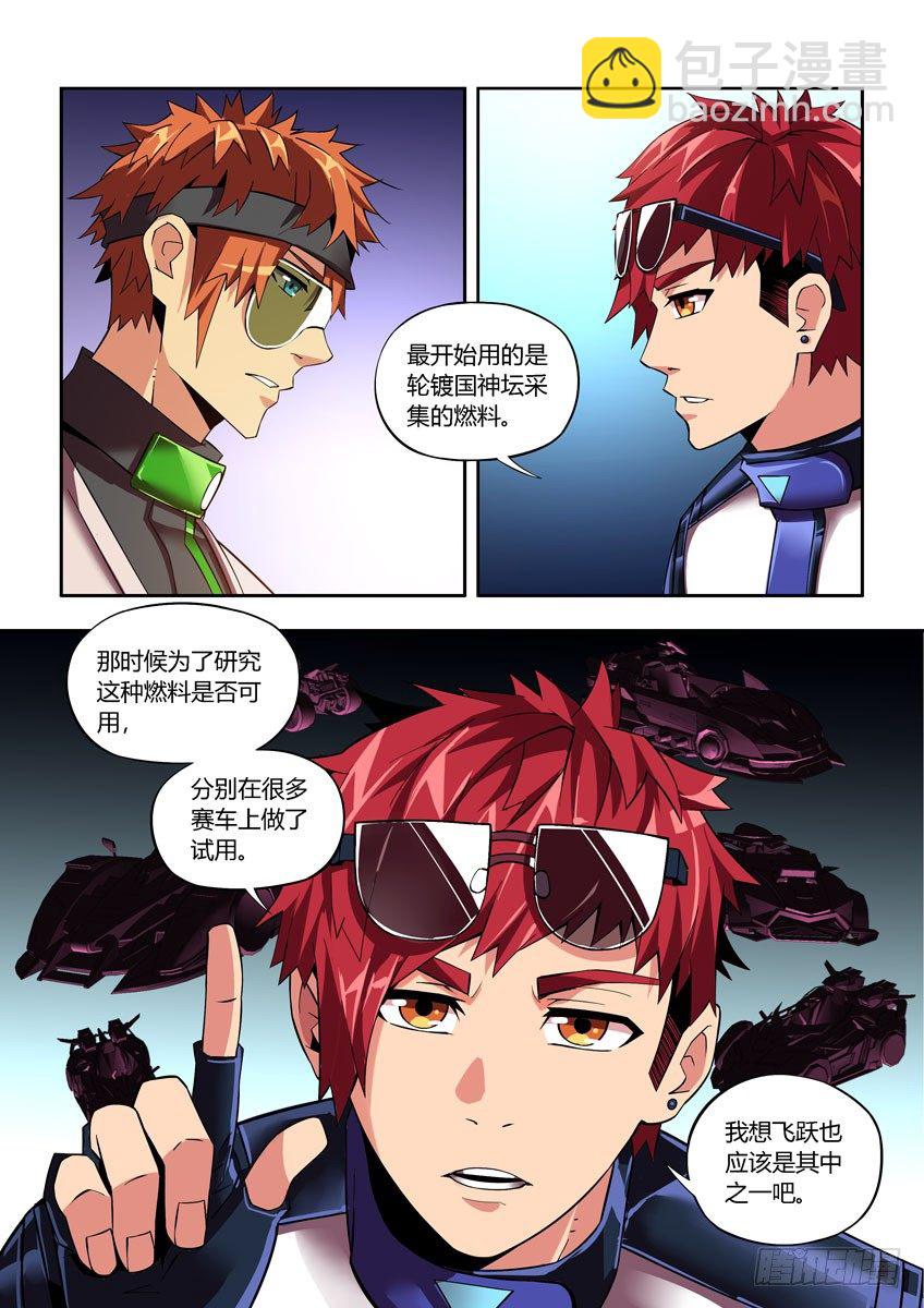 第四十八章下/大地之血-第98话