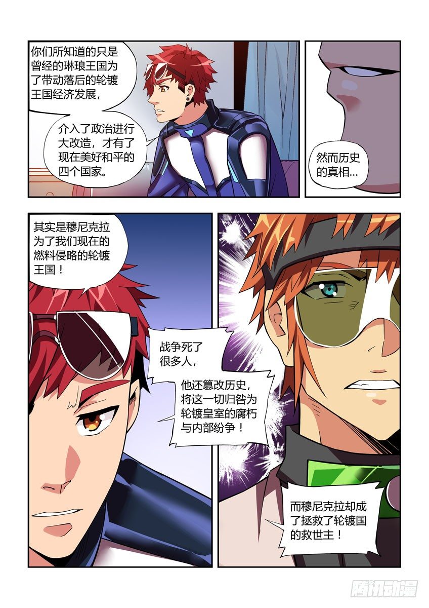 第四十八章下/大地之血-第98话