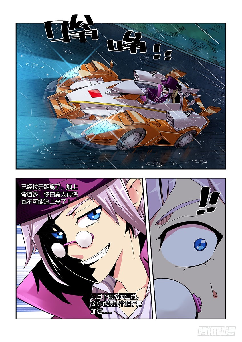 第五十二章上/逼近-第102话