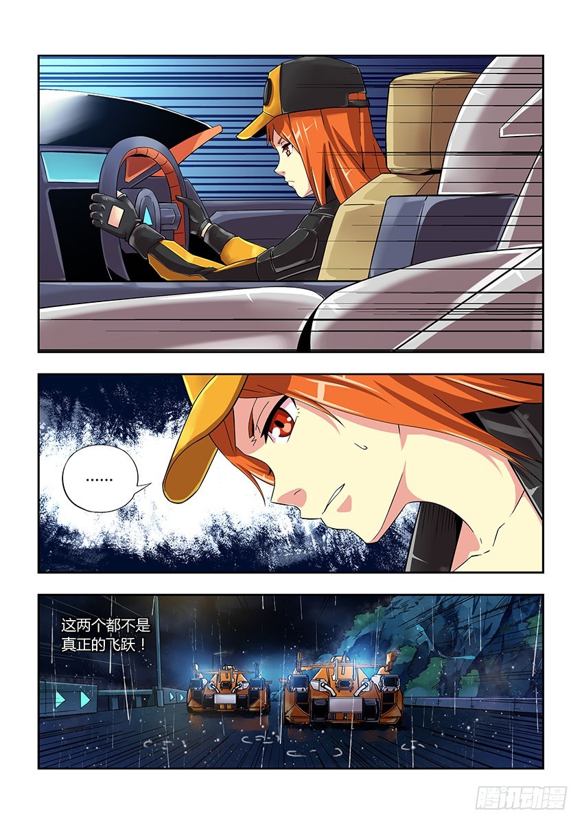 第五十二章上/逼近-第102话