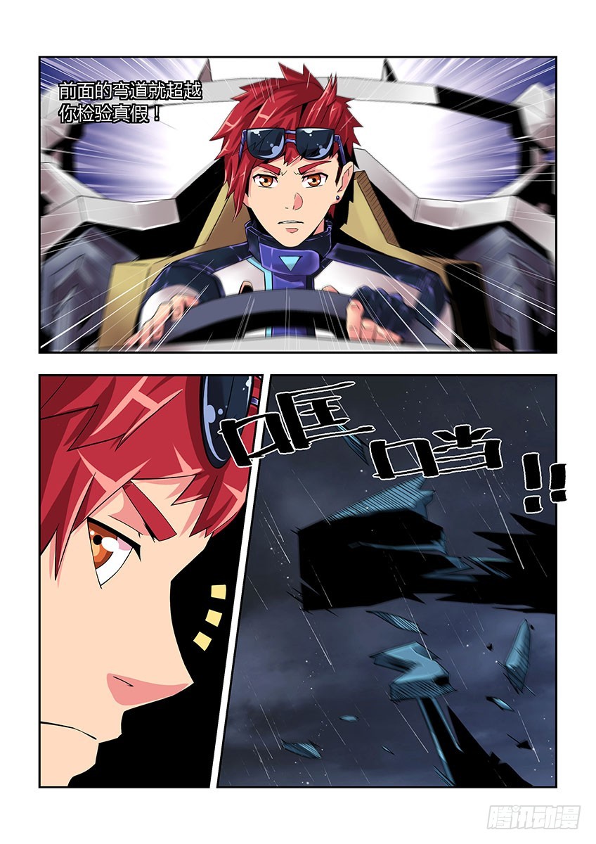 第五十二章上/逼近-第102话