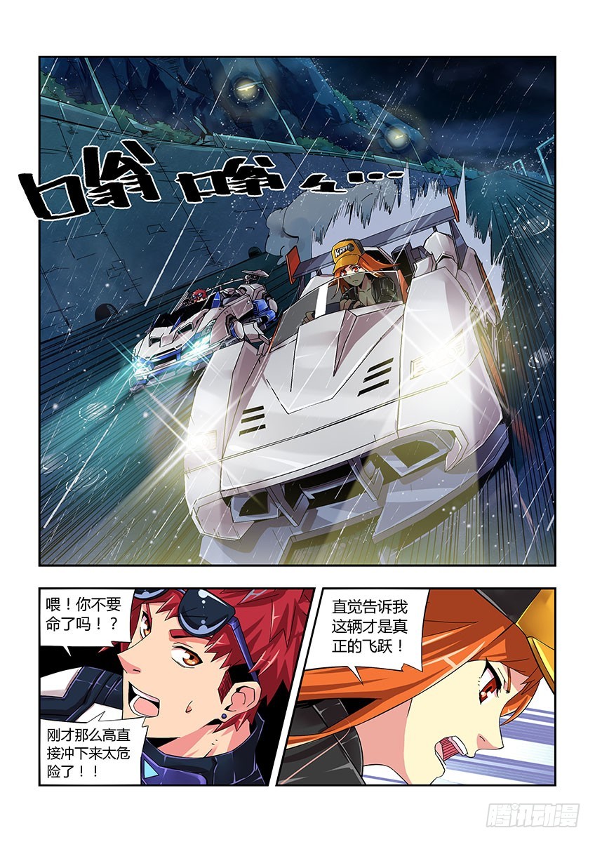 第五十二章上/逼近-第102话