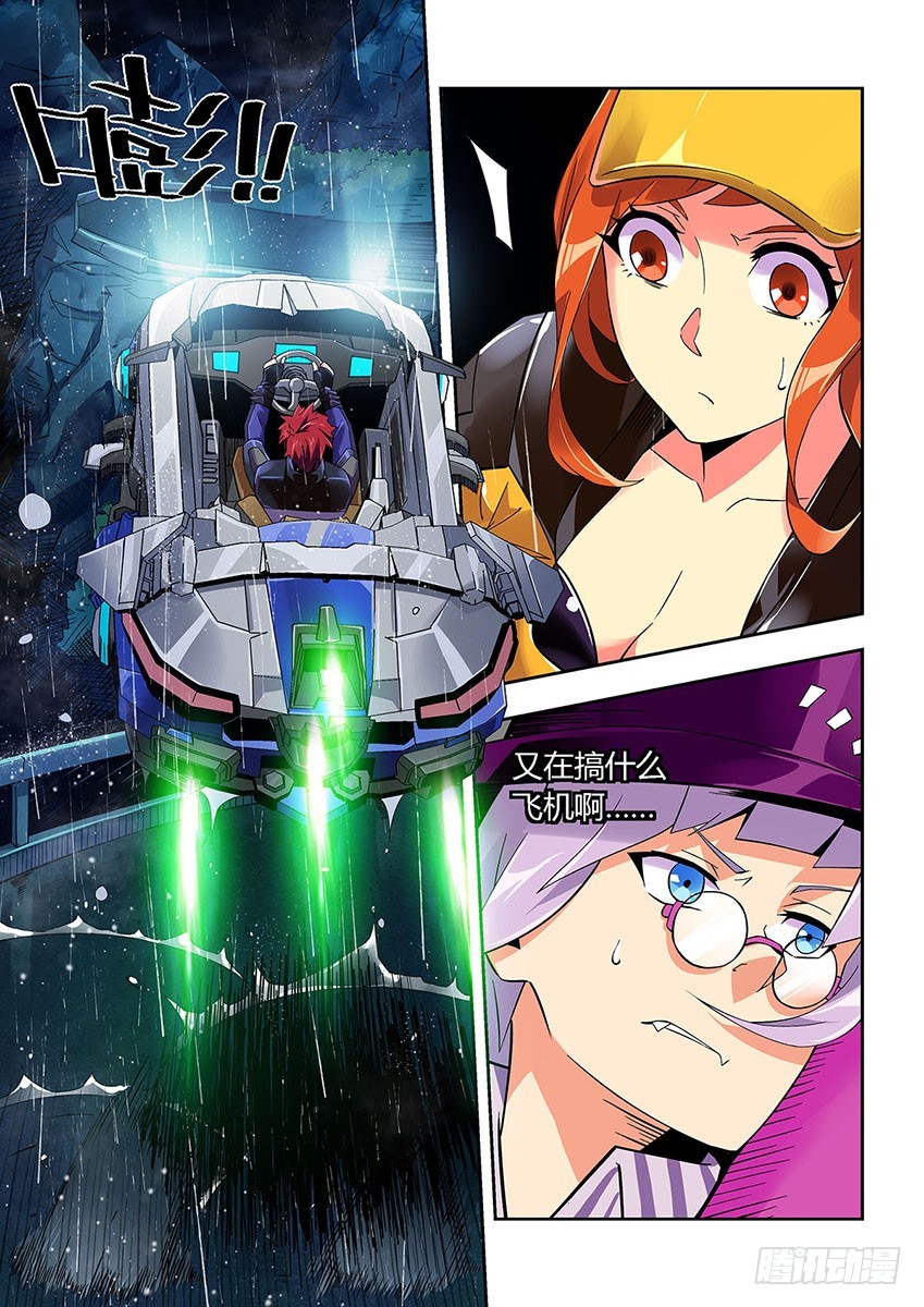 第五十三章上/拦截-第104话