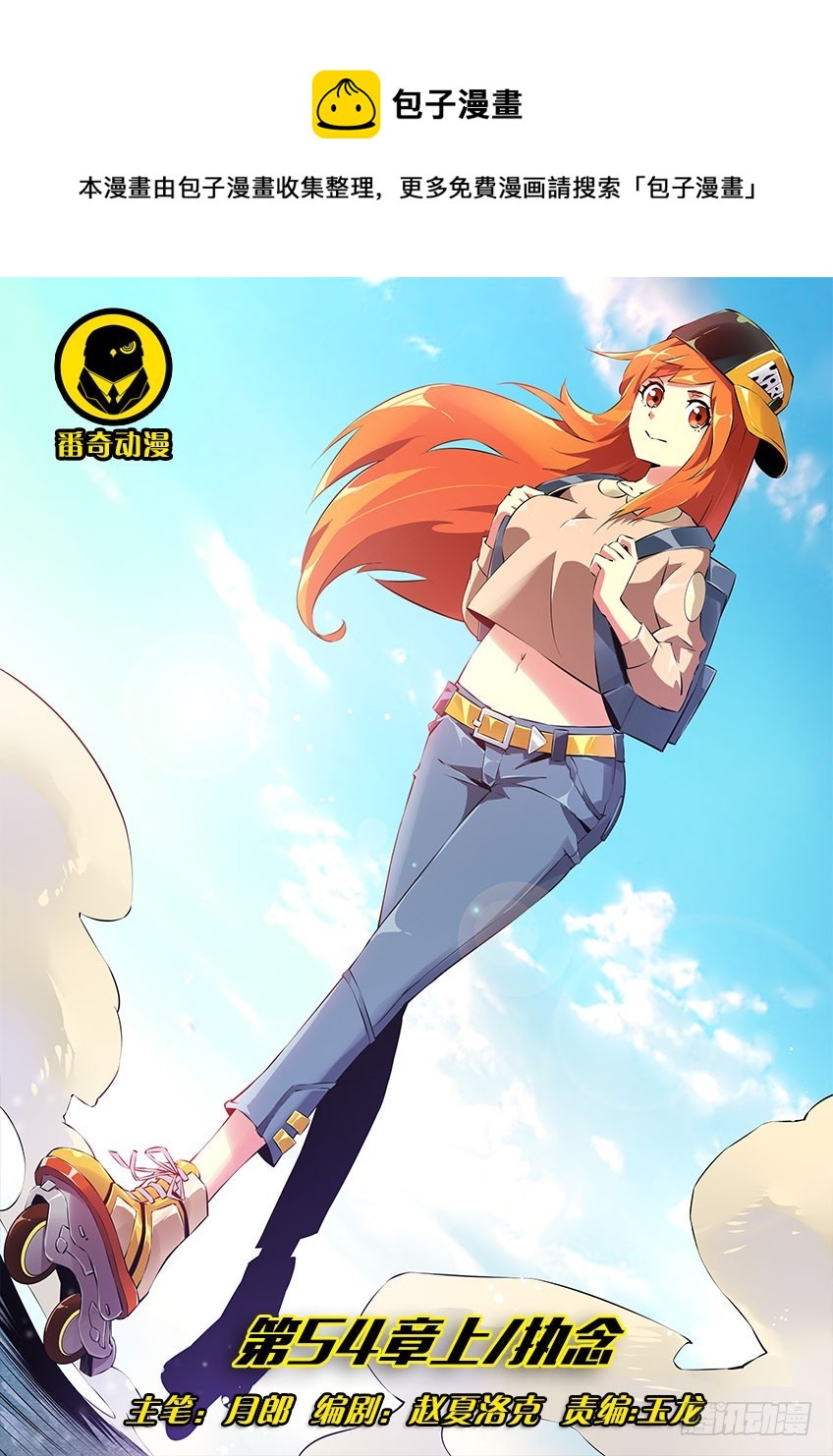 第五十四章上/执念-第106话