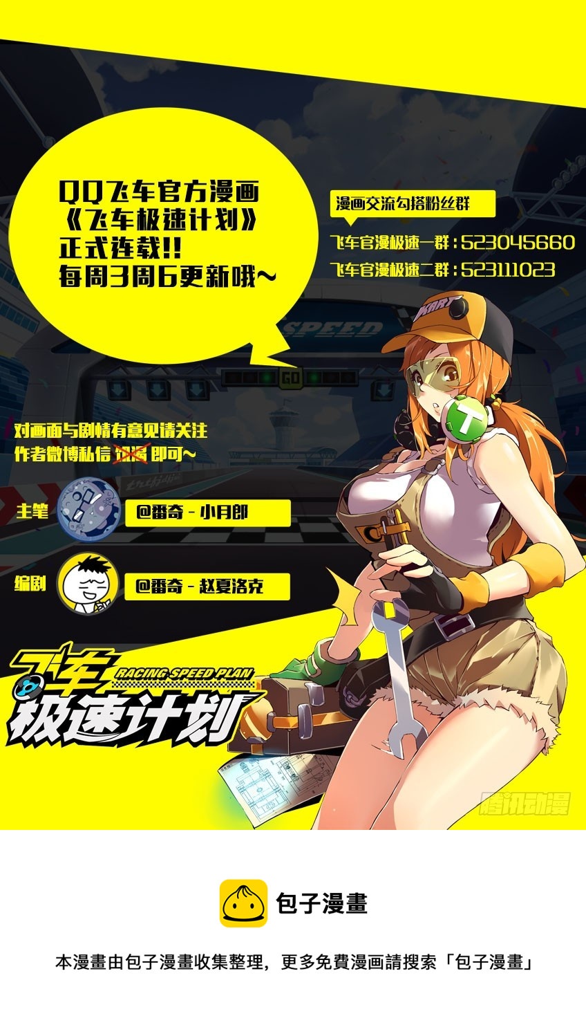 第五十四章上/执念-第106话