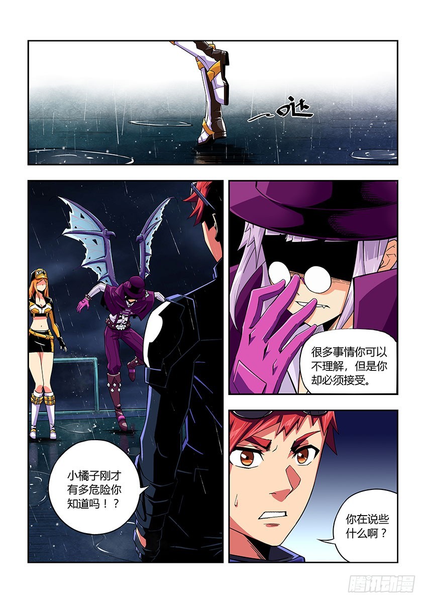 第五十四章上/执念-第106话