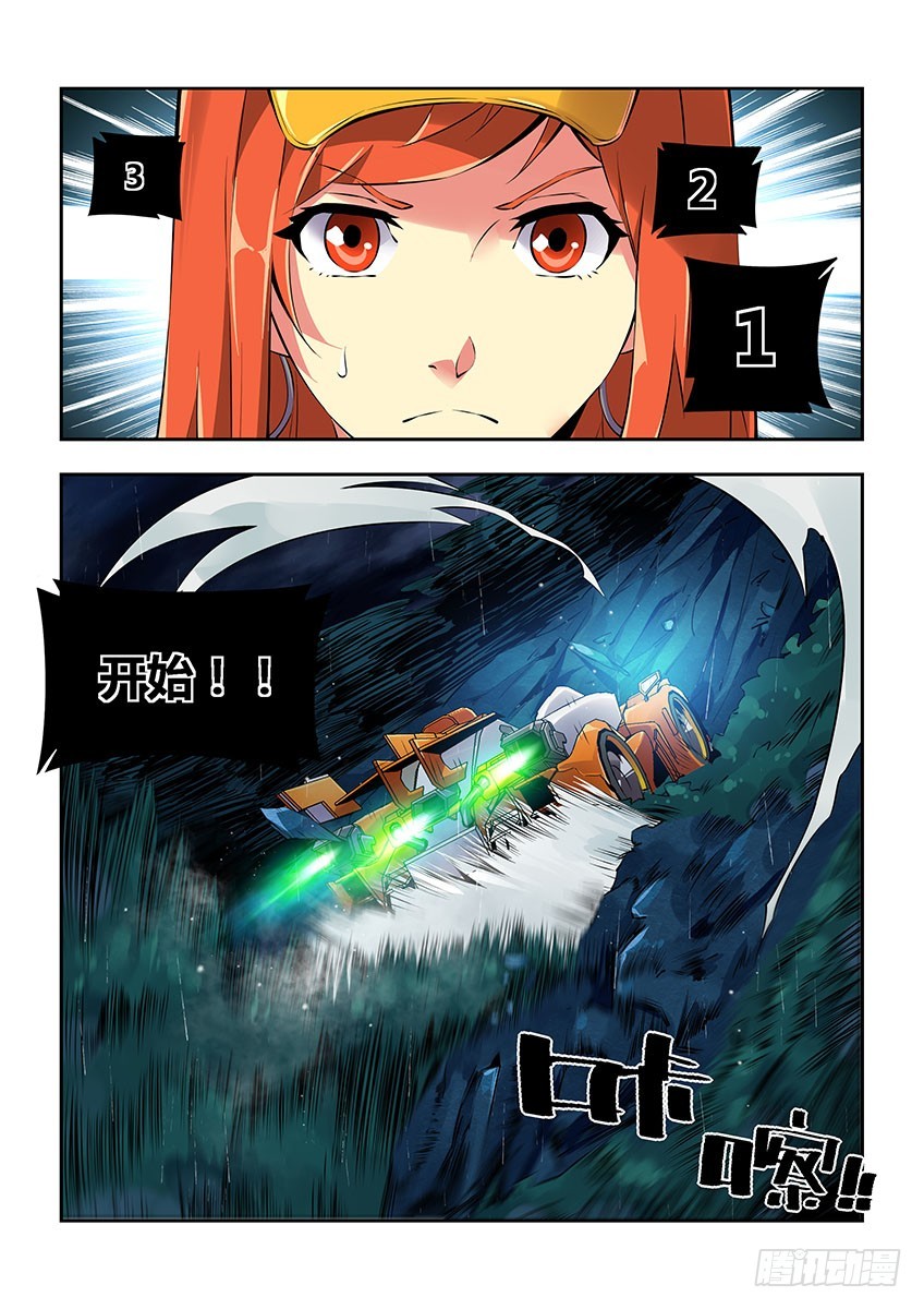 第五十五章上/必杀-第108话