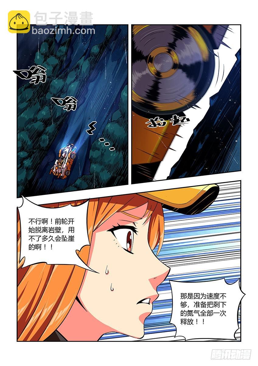 第五十五章上/必杀-第108话