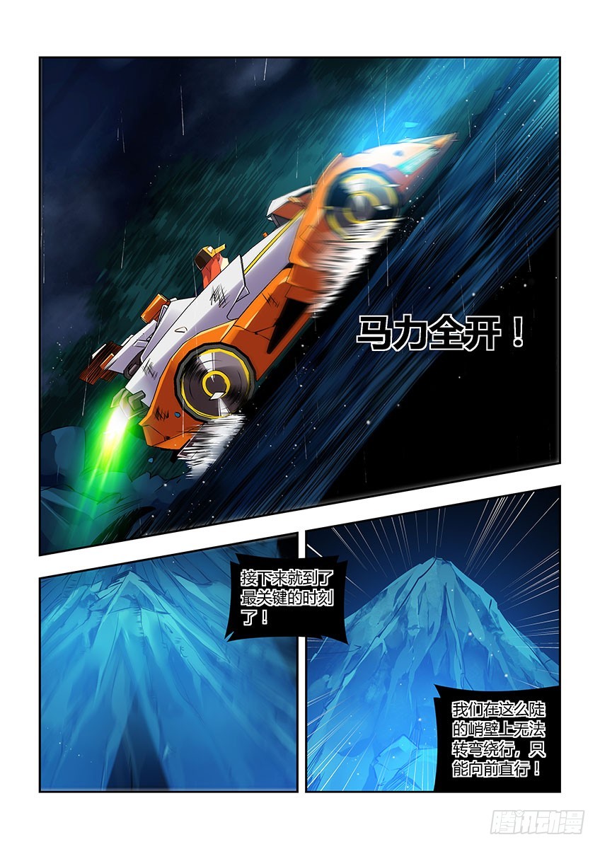 第五十五章上/必杀-第108话