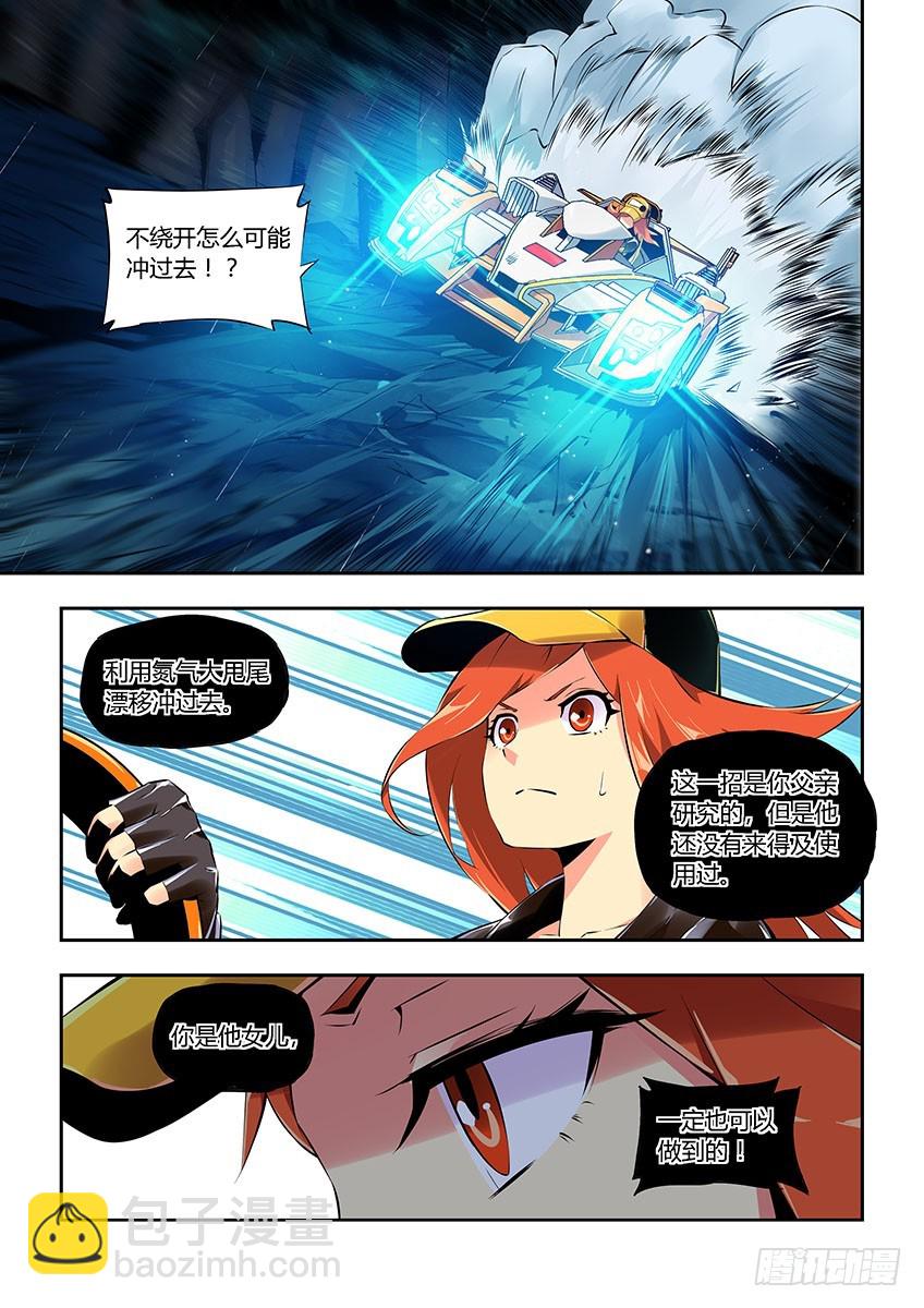 第五十五章上/必杀-第108话