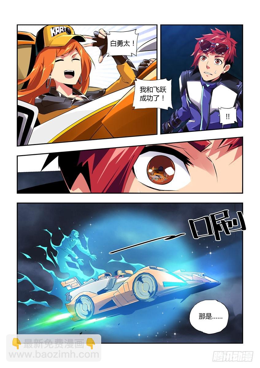 第五十六章上/看不到的危险-第110话