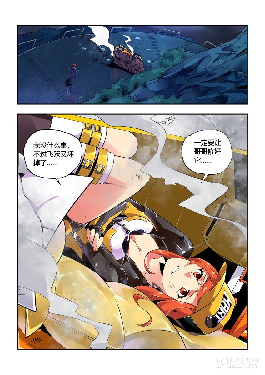 第五十六章上/看不到的危险-第110话