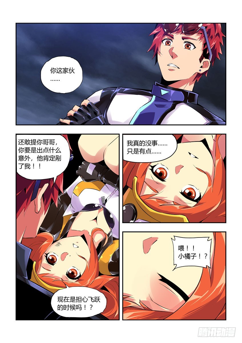 第五十六章上/看不到的危险-第110话