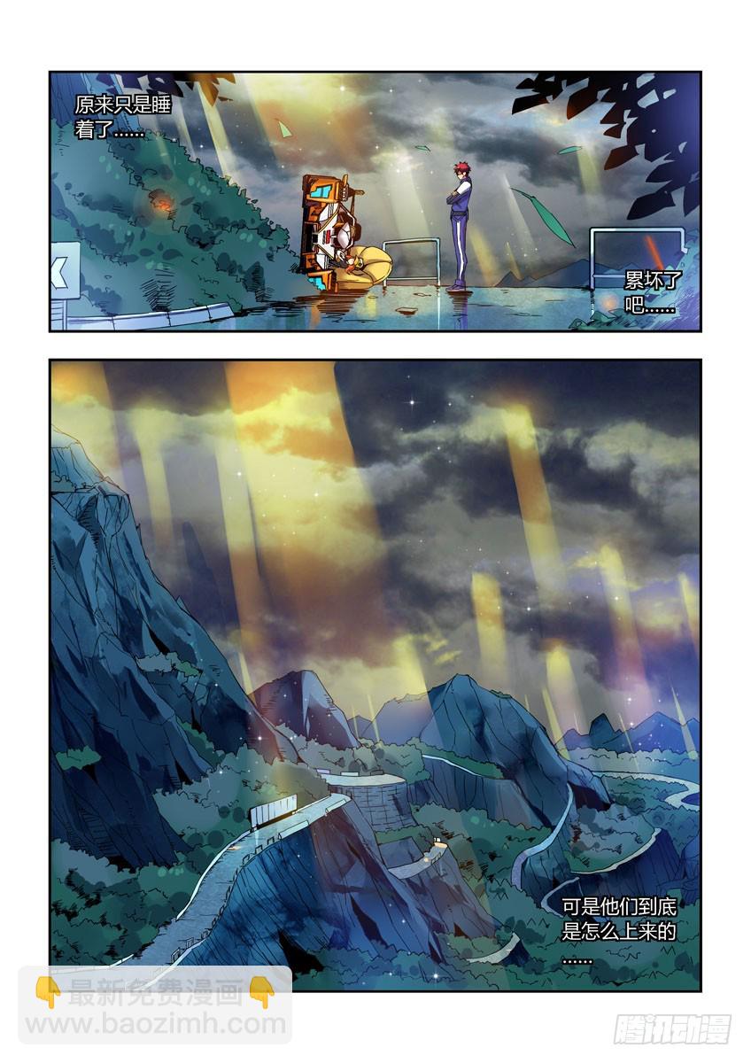 第五十六章上/看不到的危险-第110话