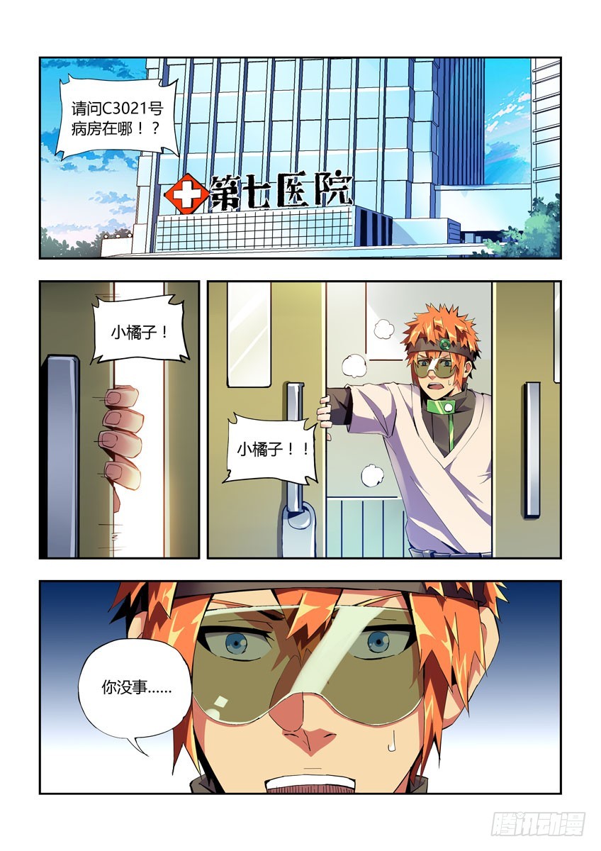 第五十六章上/看不到的危险-第110话