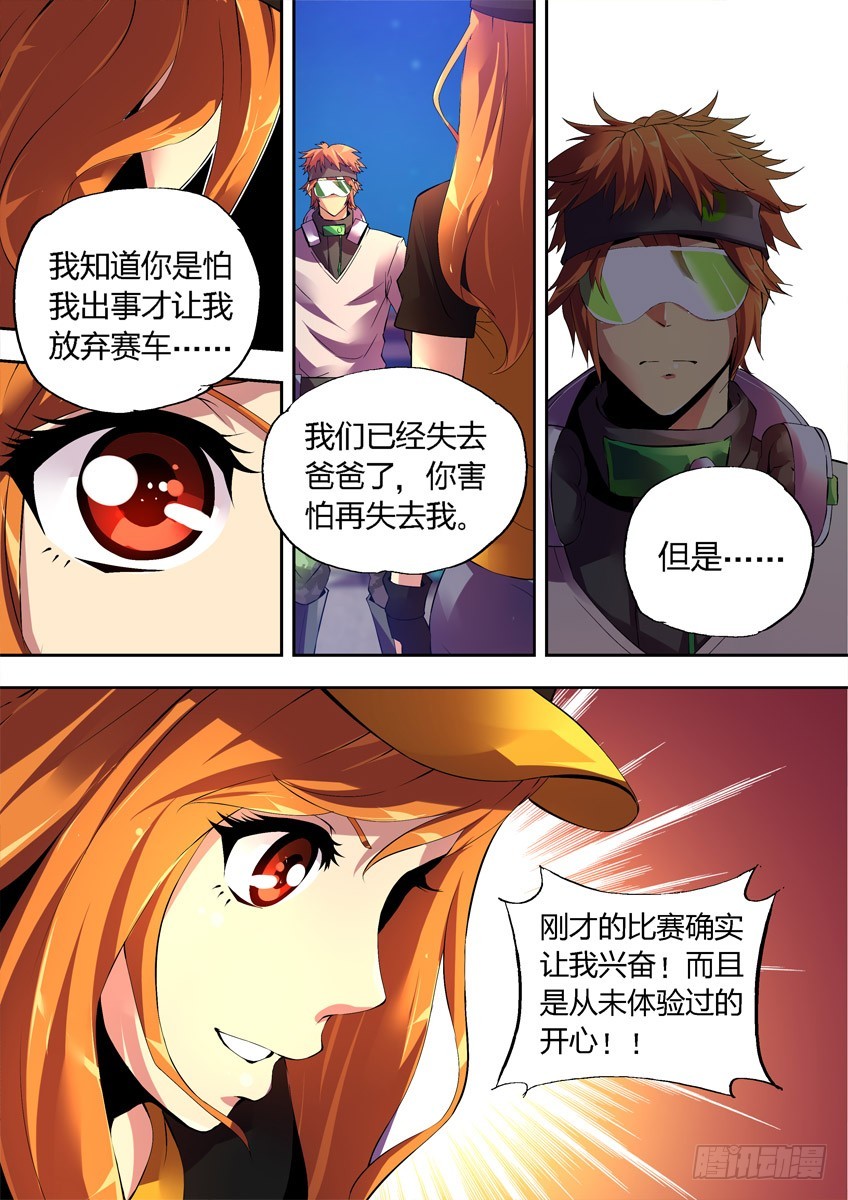 第七章上/重要的决择-第12话