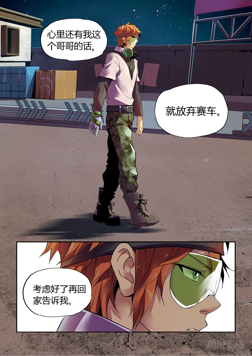 第七章上/重要的决择-第12话