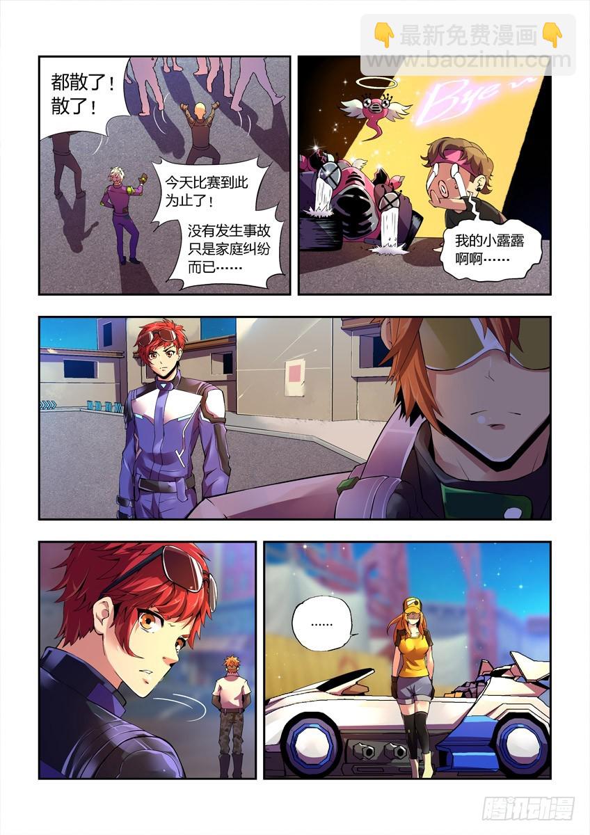 第七章上/重要的决择-第12话