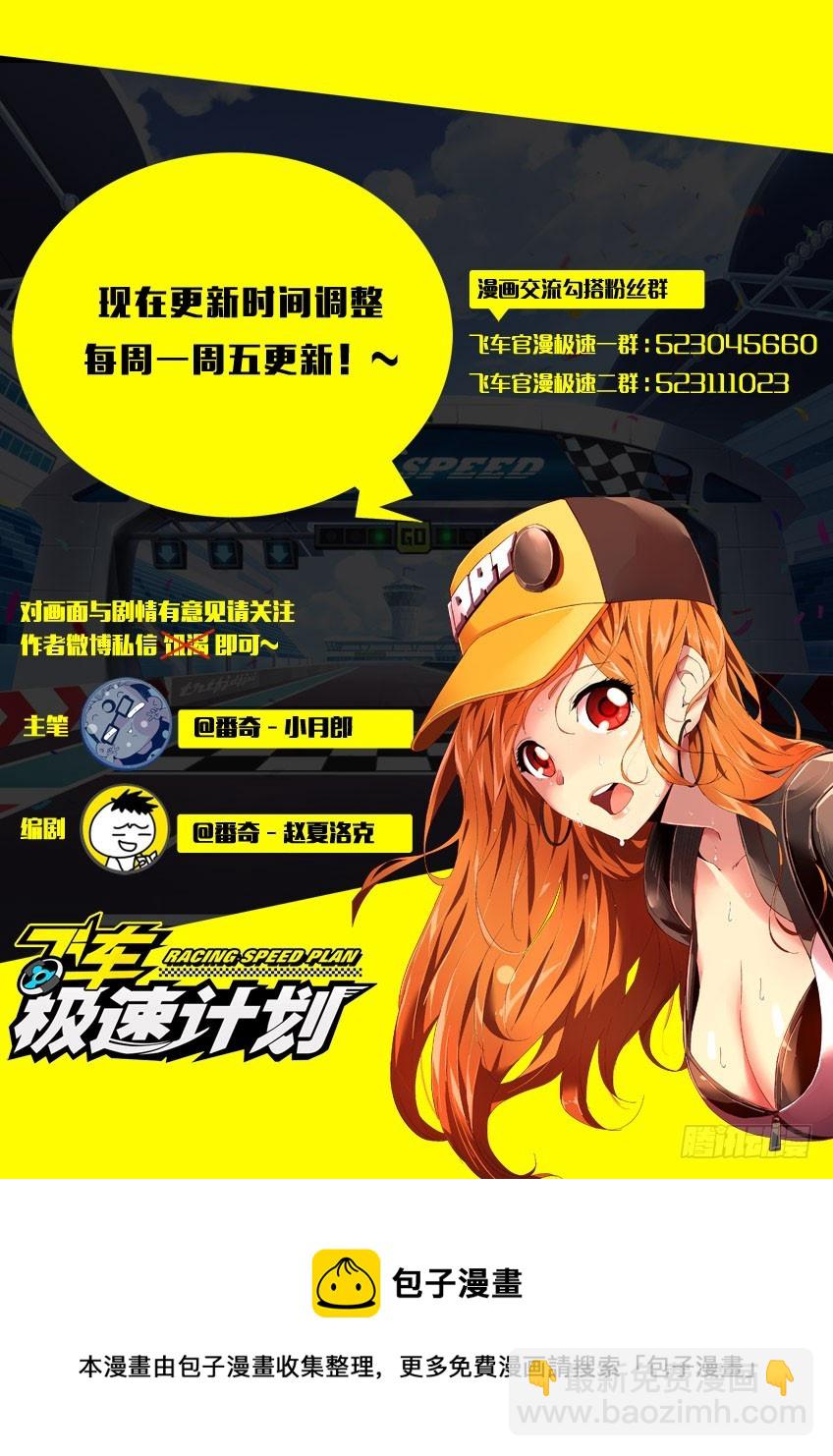 第五十七章上/危险降临-第112话