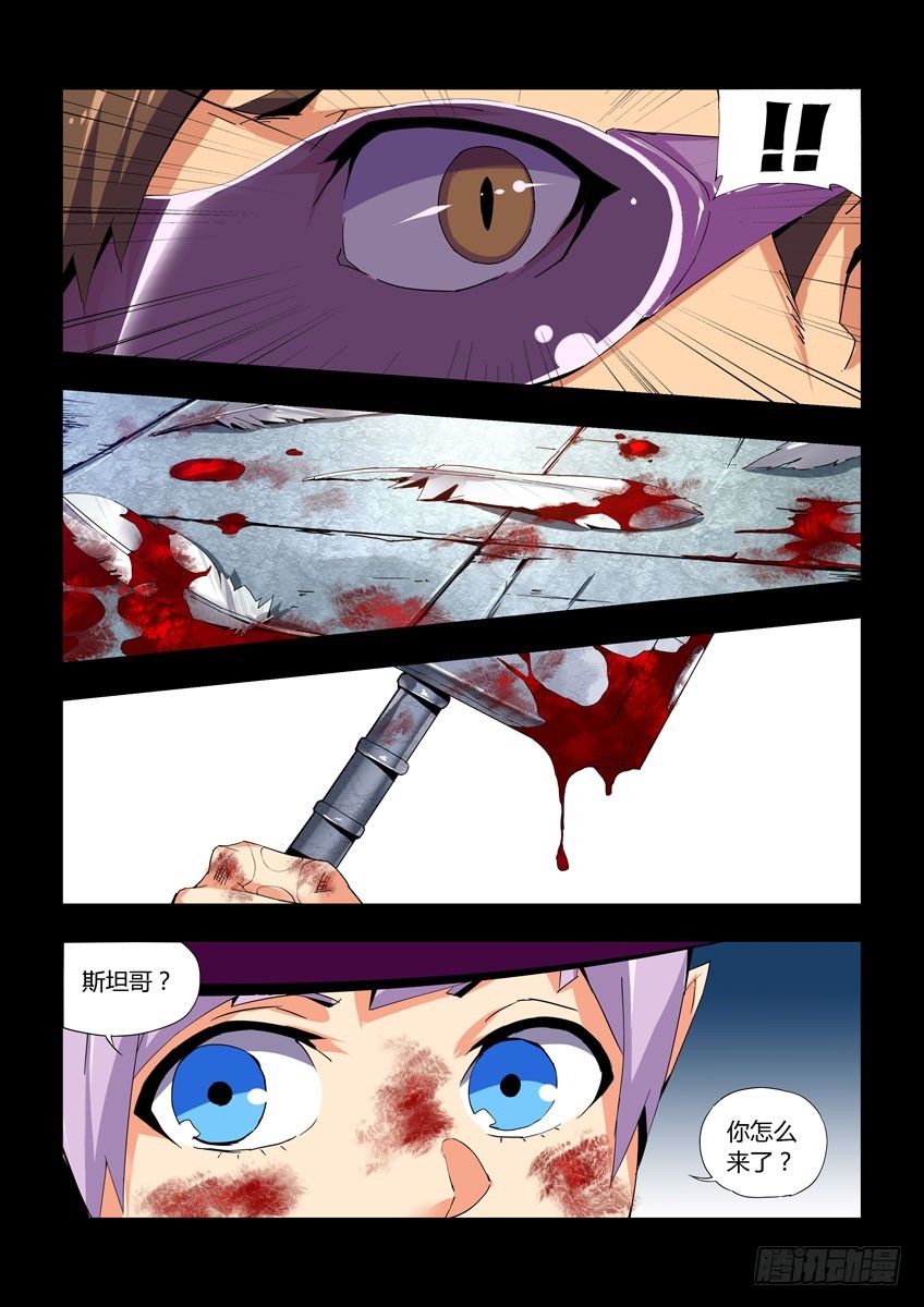 第五十七章上/危险降临-第112话