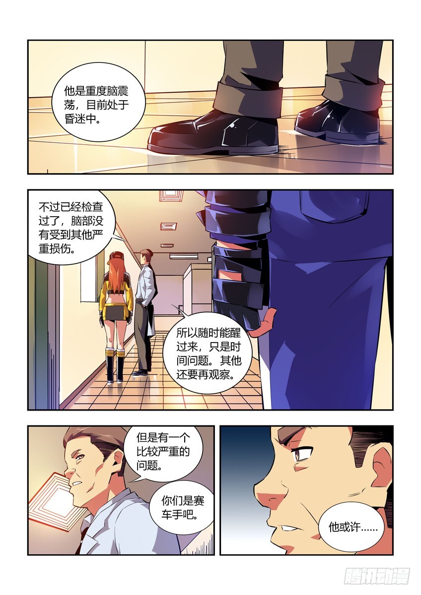 第五十八章上/折翼-第114话