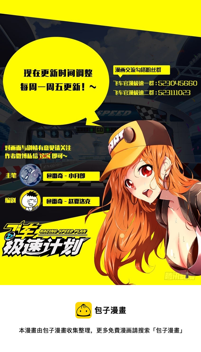 第五十八章上/折翼-第114话